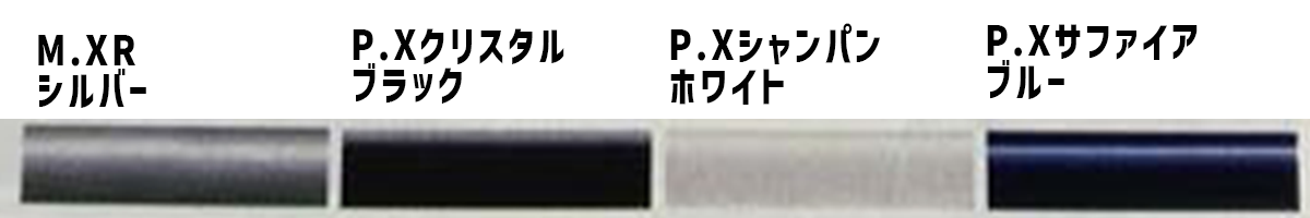 カラー