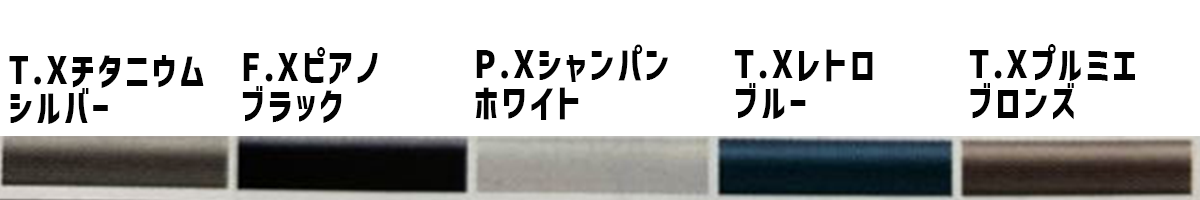 カラー